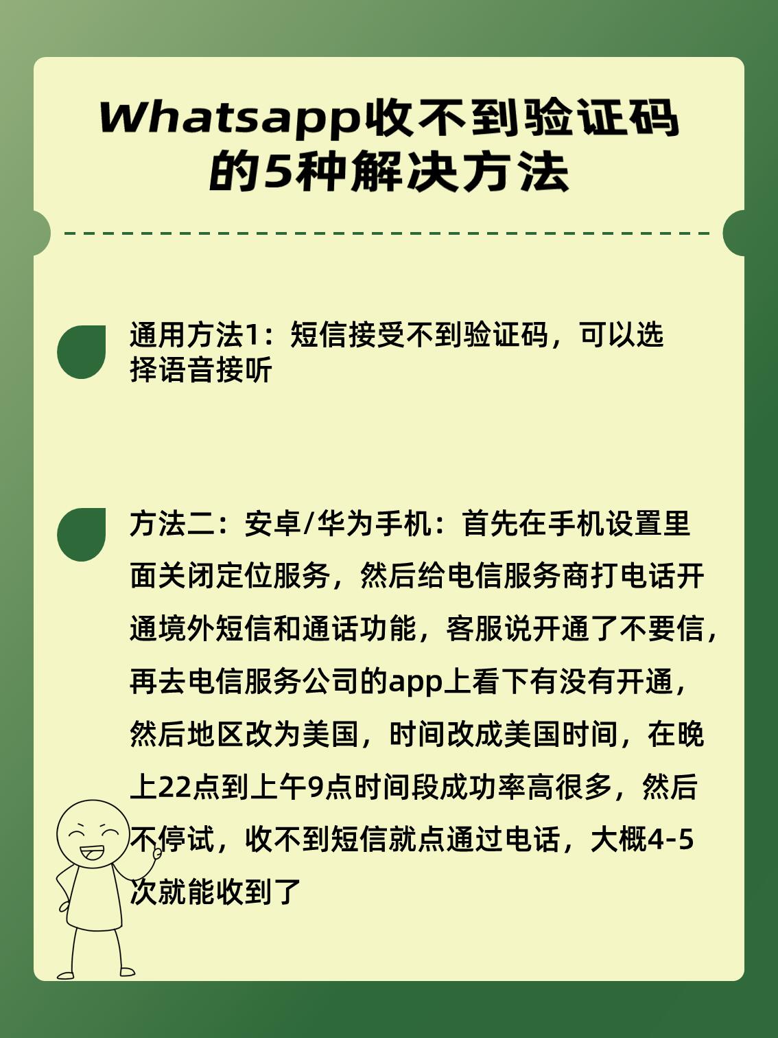 苹果手机收不到whatsapp验证码，苹果手机收不到whatsapp短信验证