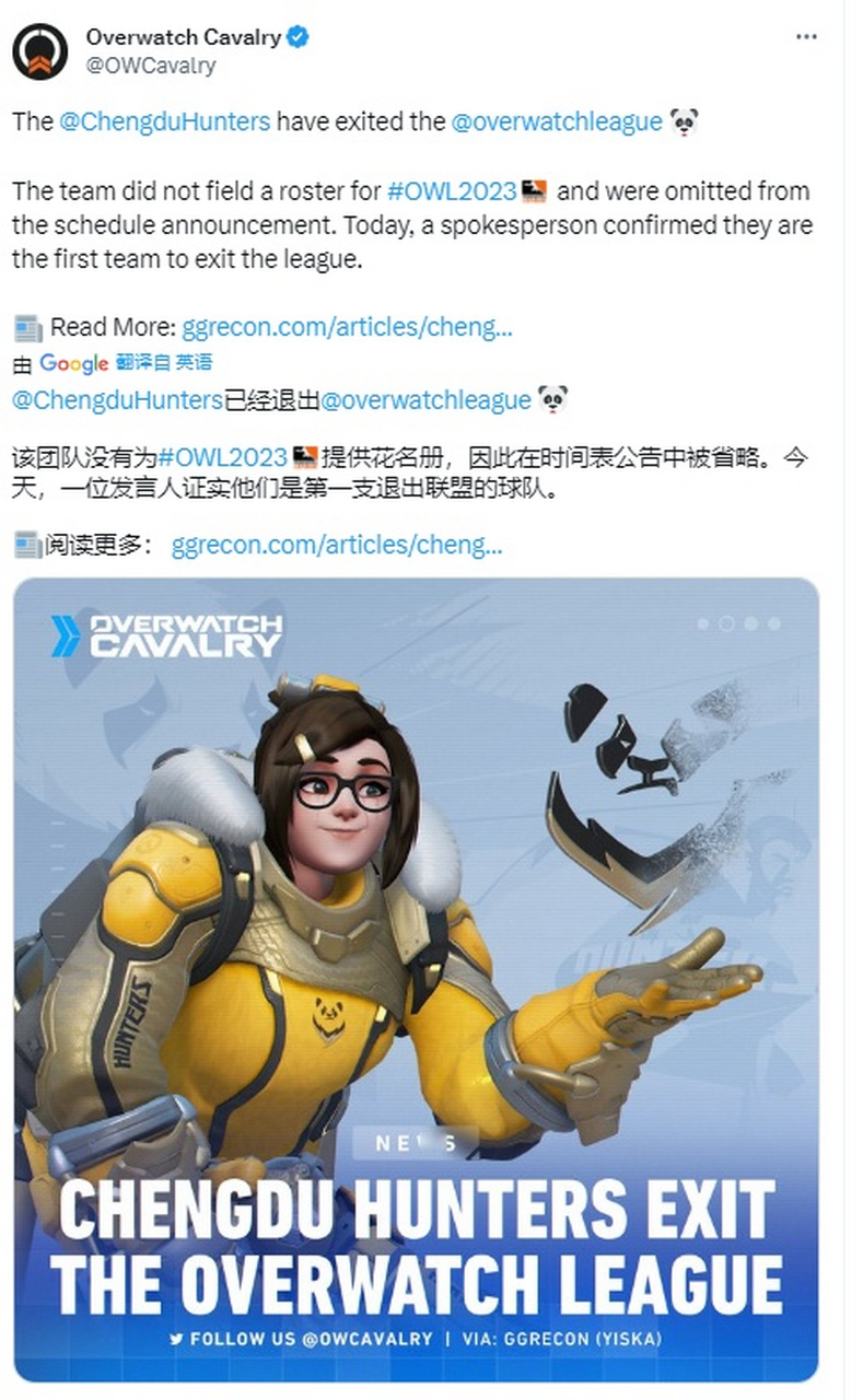 成都猎人队永久退出守望先锋联赛,成都猎人队战队皮肤将于7月6日下架
