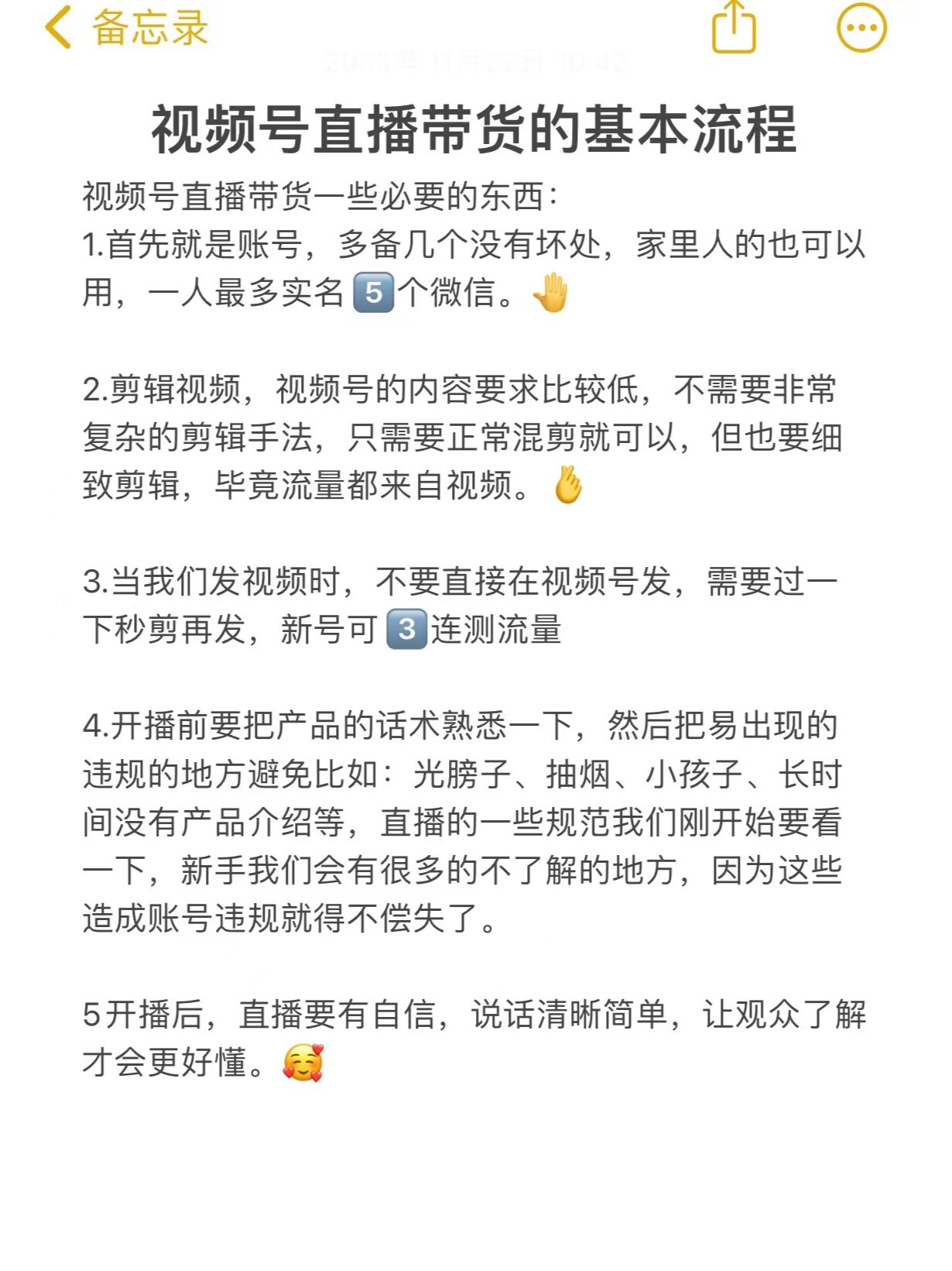 视频号内衣怎么开通直播,需要哪些条件流程视频