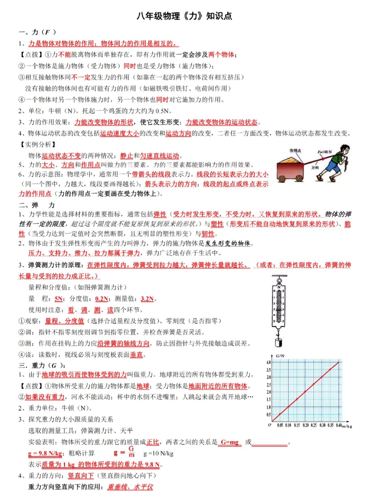 物理名师总结!中考力学电学难点(初中物理力学和电学在中考中占多少分) 物理名师总结!中考力学电学难点(初中物理力学和电学在中考中占多少分)