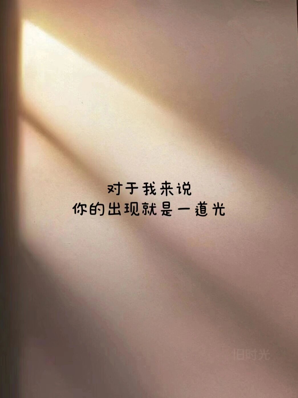 适合艾特你男朋友的文案