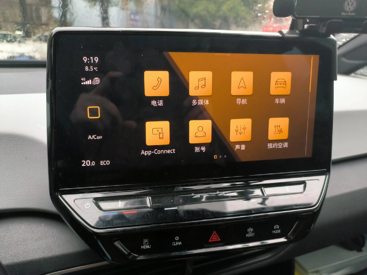 id3carlife使用方法 车型:大众id.