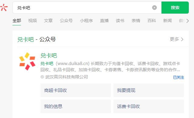 百联OK卡余额查询，百联ok卡怎么看金额