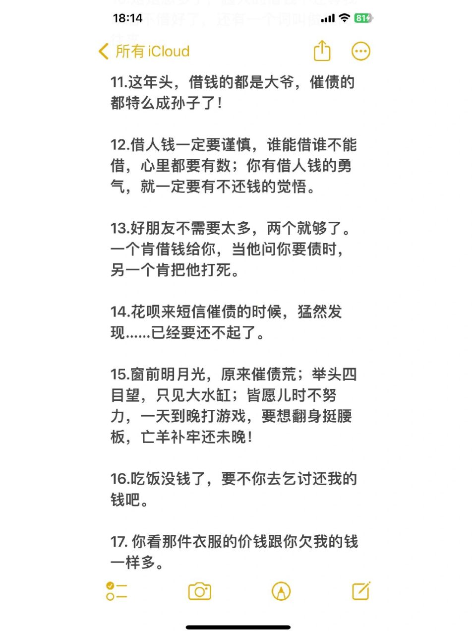 付出是有回报的,我付出了信任借钱,而你失联不还钱回报了欺骗. 2.
