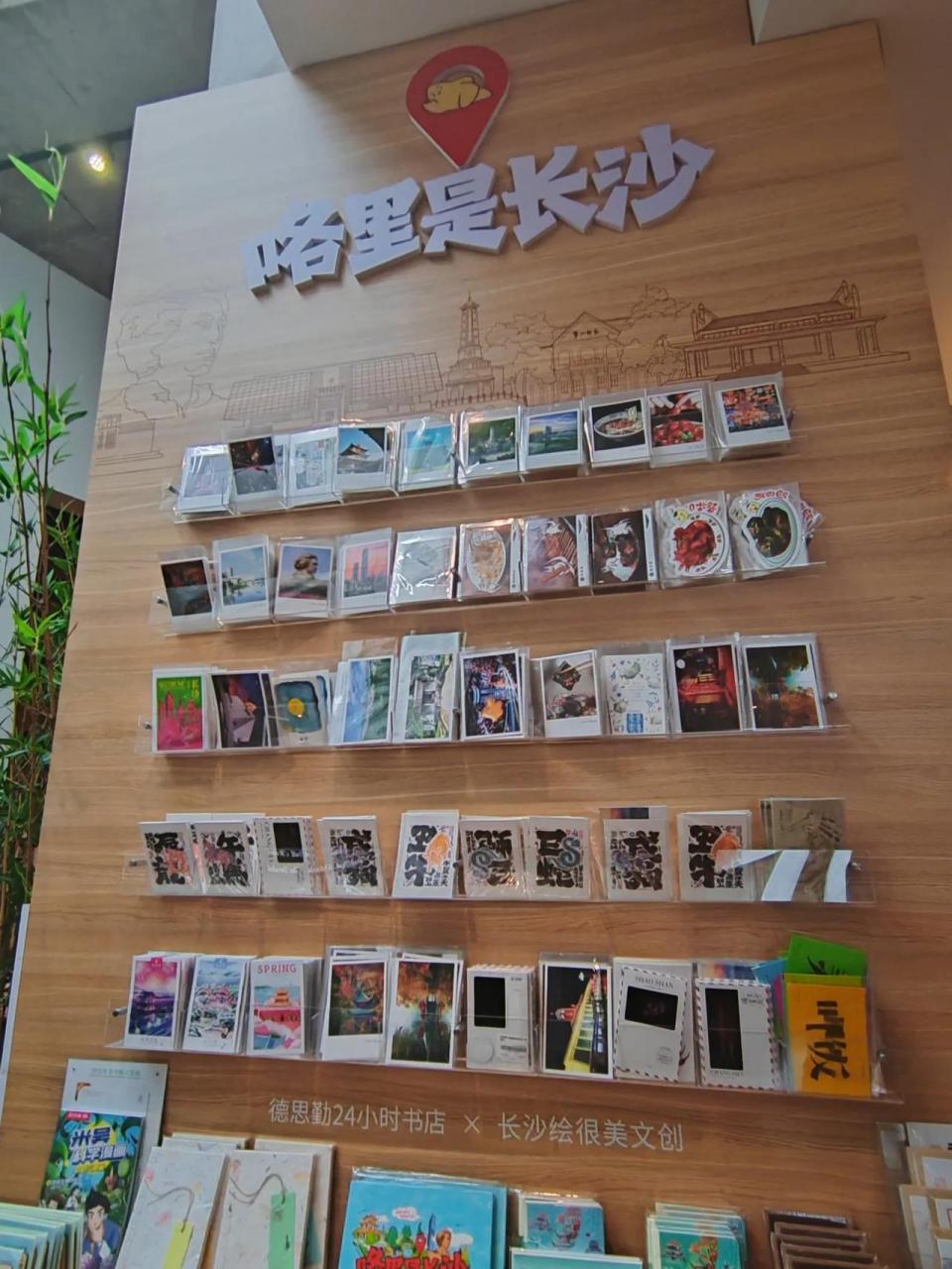 探店日记 | 长沙德思勤24小时书店,不眠的阅读天堂.