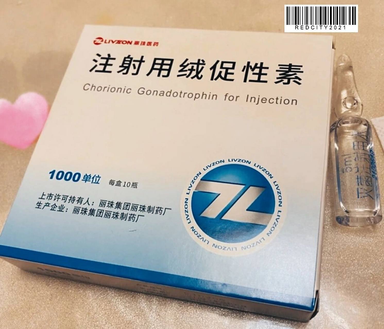 你可能会用到的备孕药7-绒促性素 99目前市面主流的注射用绒促性素