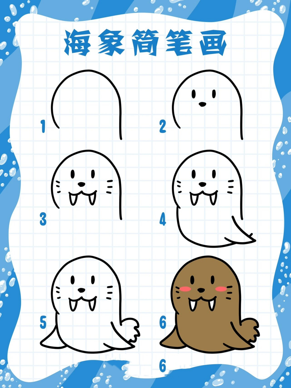 尼尼简笔画教程丨海象简笔画  vol.