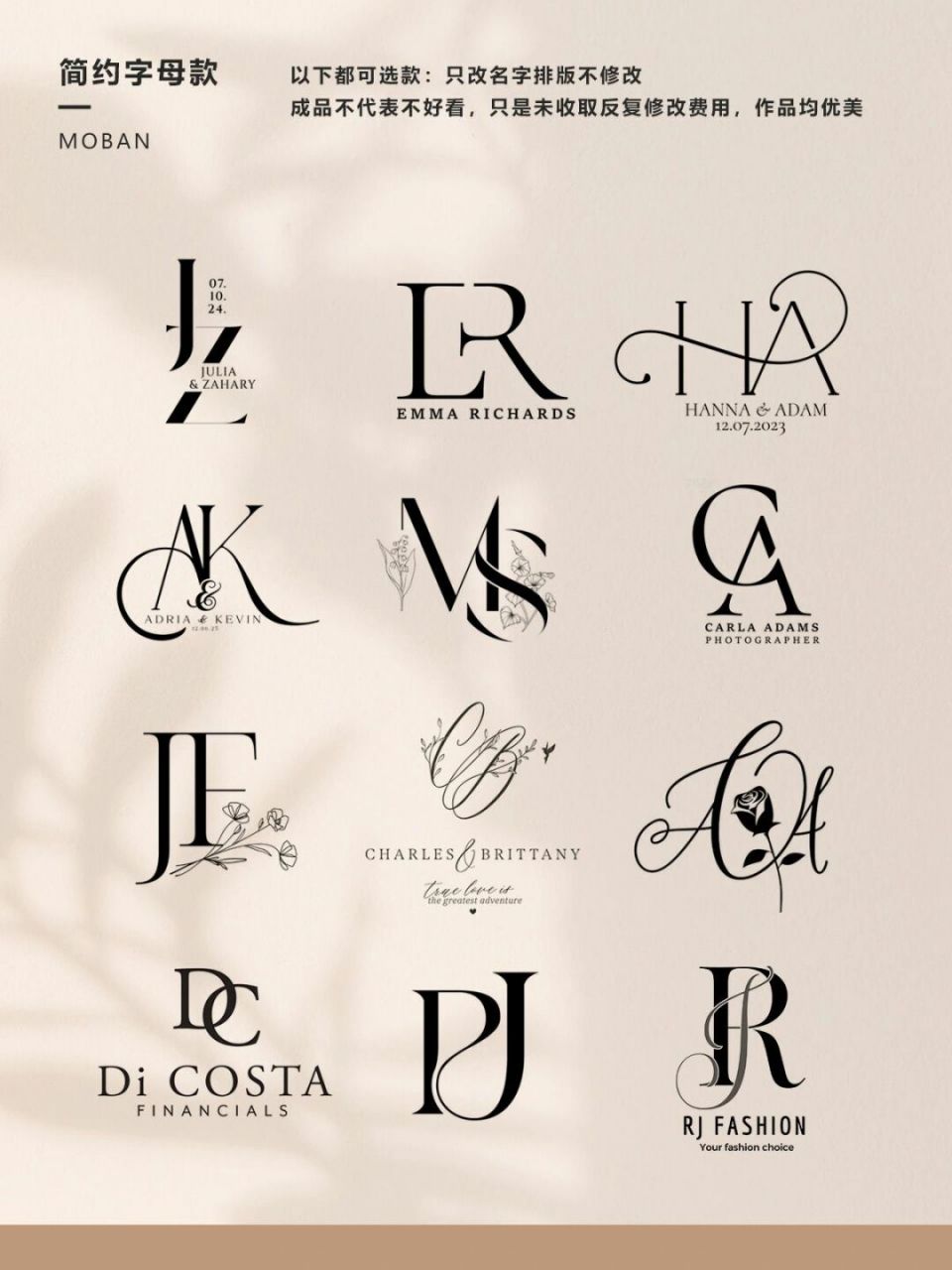 简约婚礼字母交叉设计设计logo结婚首字母 #婚礼logo# #花卉logo设计