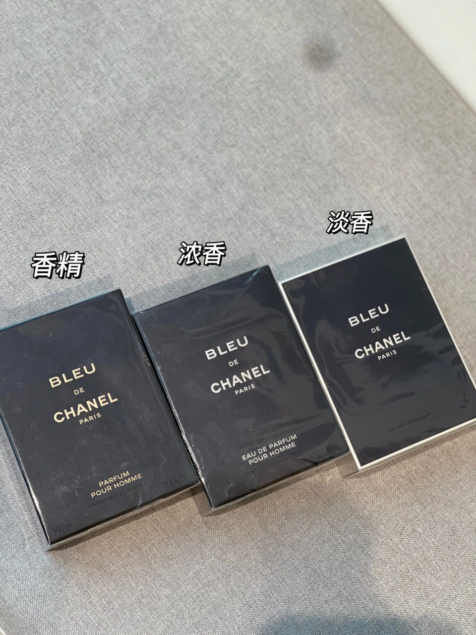 香奈儿蔚蓝的三款香精,浓香,淡香水 香奈儿蔚蓝分3个版本,都是同样的