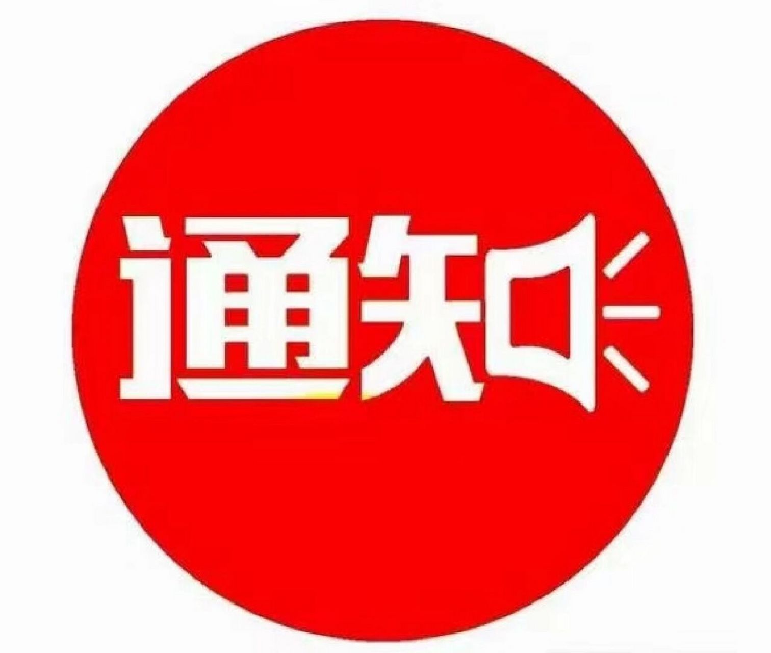 互勉约拍 #重庆互勉约拍# 明天休息一天,有时间的妹纸,走起哟