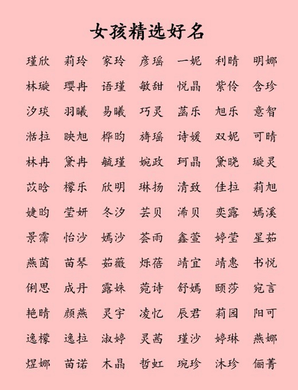 {錦書} 錦書是一個比較經典的嬰兒名字了,它是來自清朝女詩人李清照的