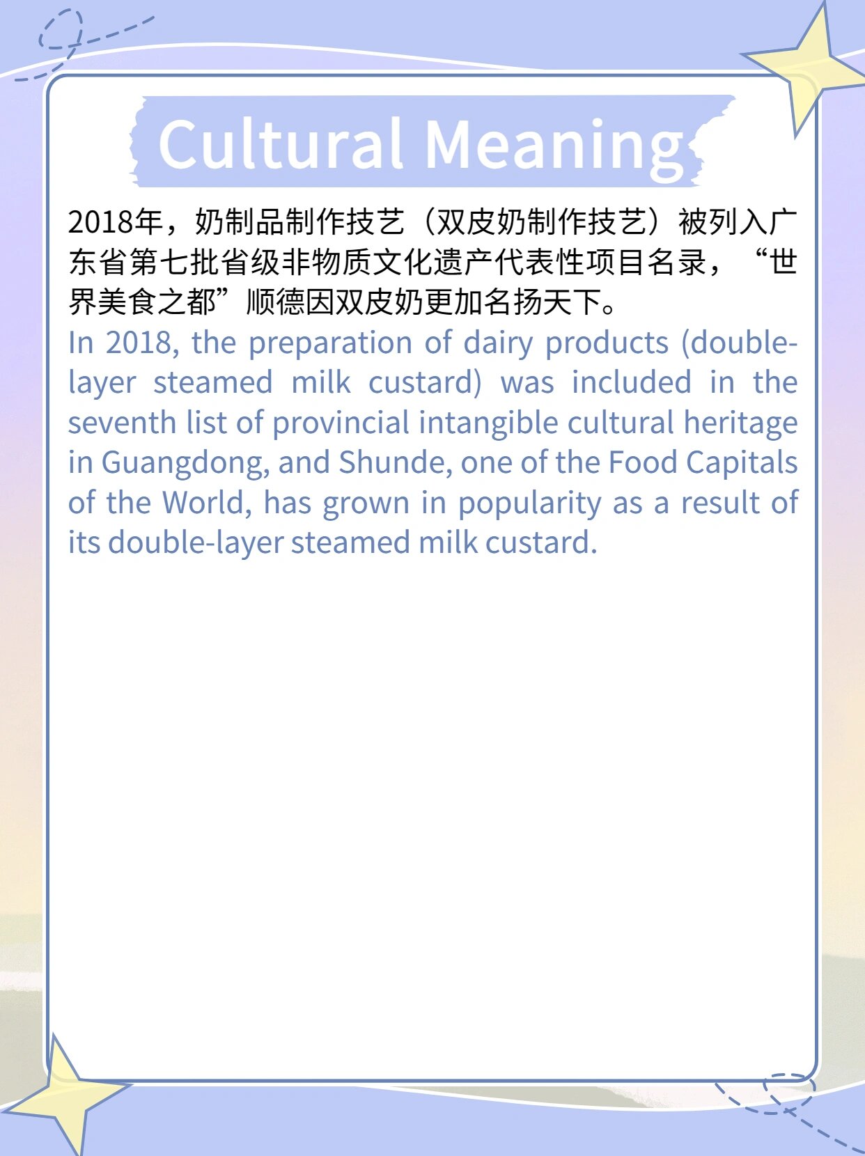 今天给大家分享佛山顺德的甜品——双皮奶!