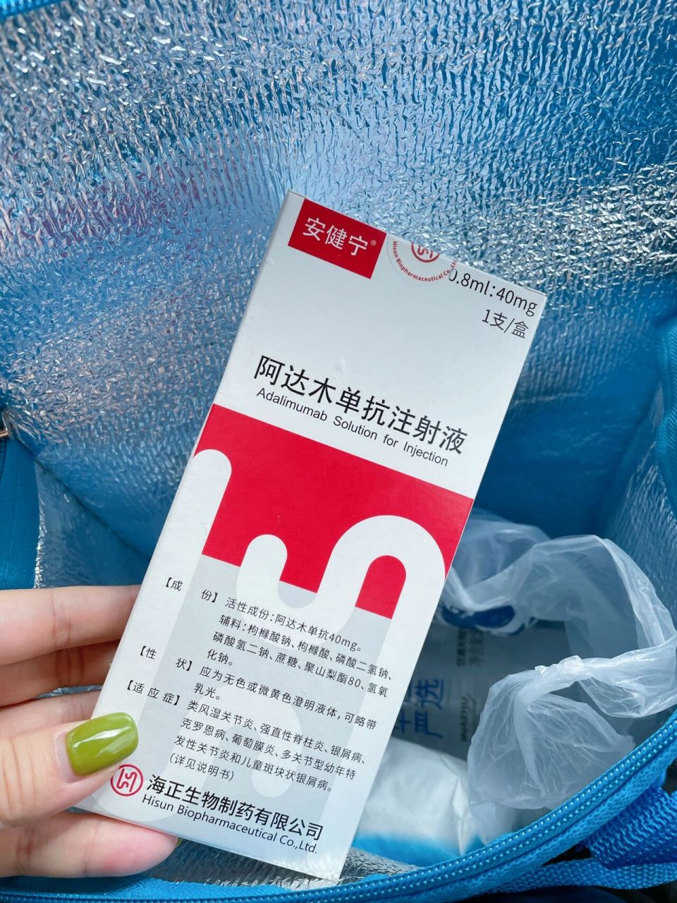 強直性脊柱炎生物制剂治疗第五针 今天先生陪我去,顺便学习一下怎么