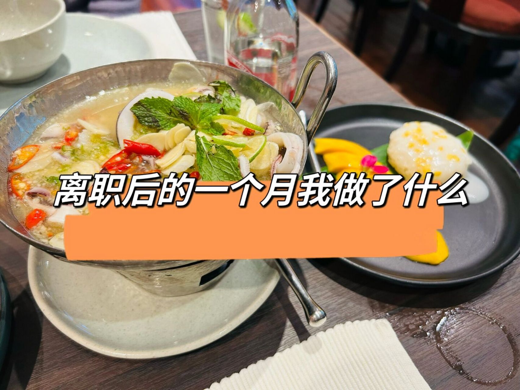 离职后的一个月我做了什么 我是yuki酱,之前是一名500强快消外企的