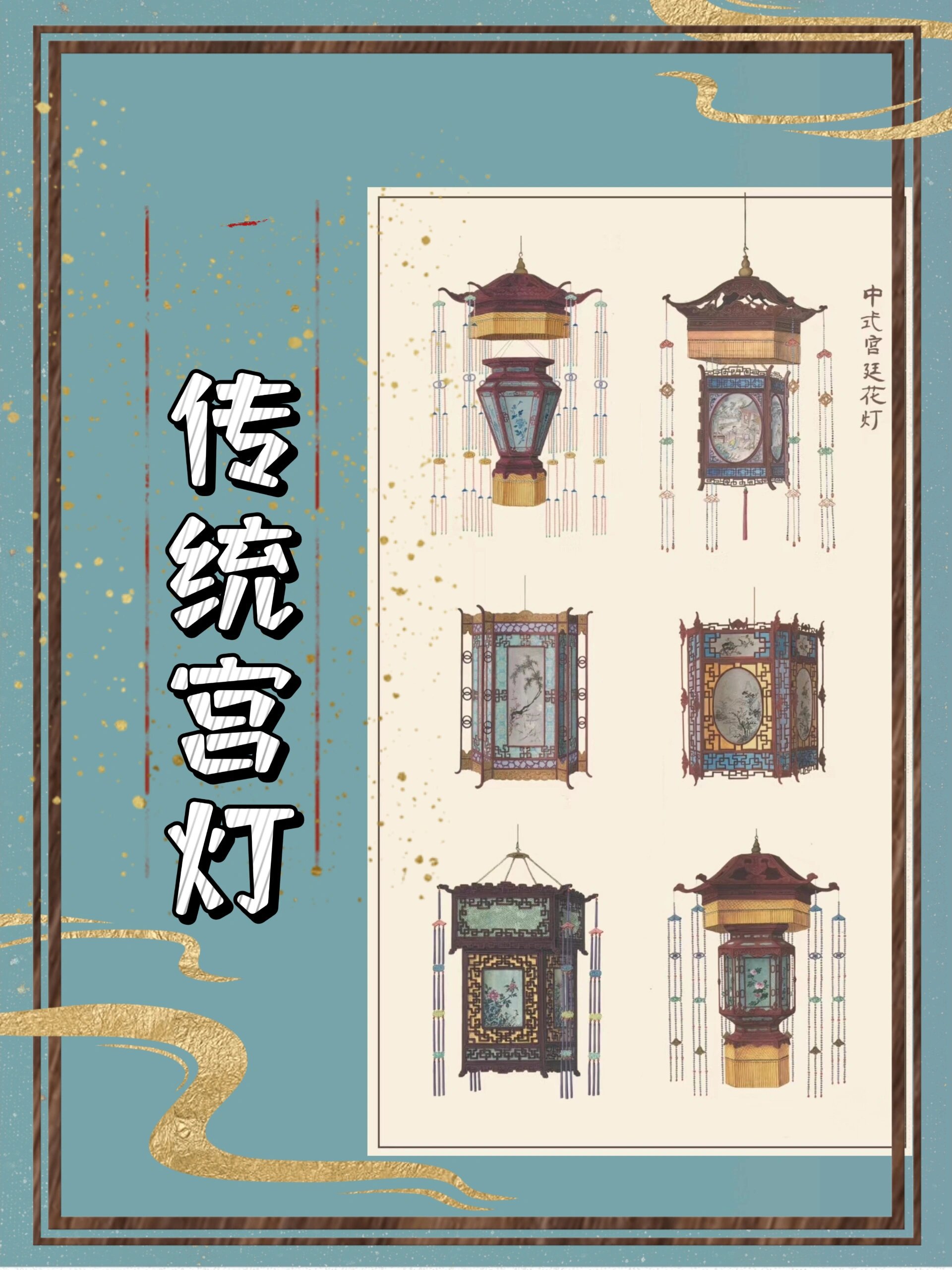 96中国传统宫灯97除了红色,还96这些