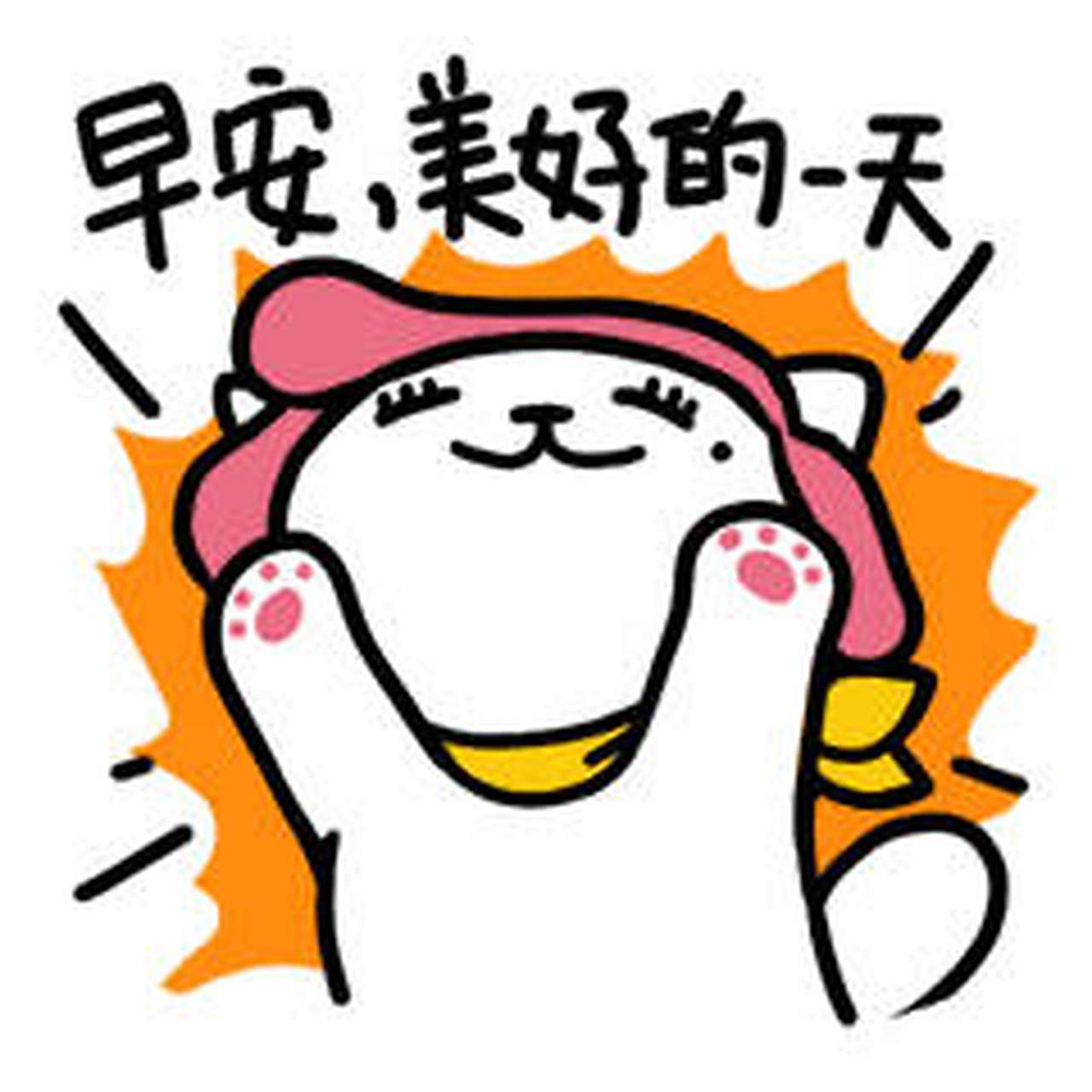 早安,十堰 假期已过半,好好珍惜吧~早安!