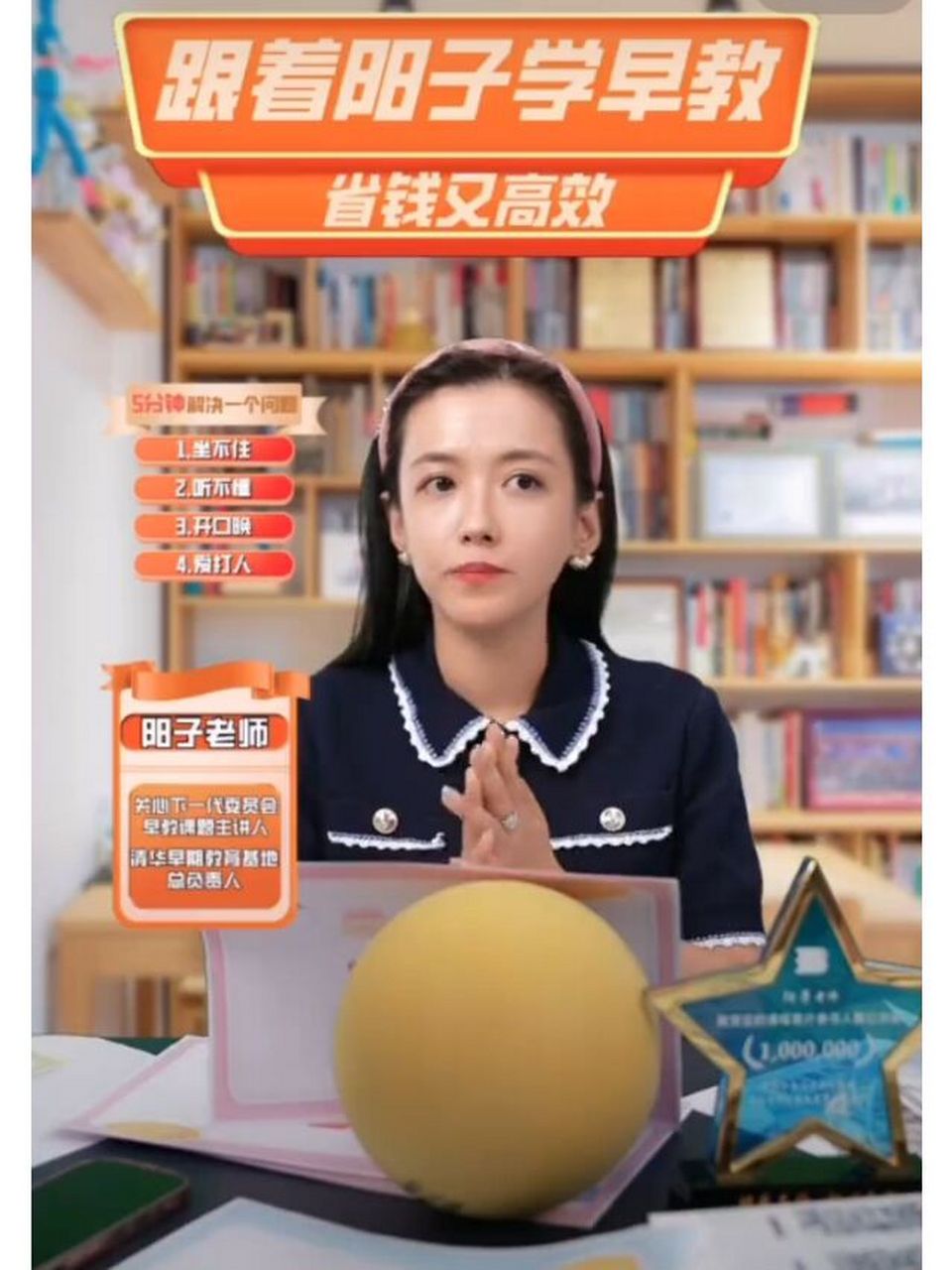 阳子老师有10年育儿和早教经验,专门开设绘本阅读,育儿课和绘本思维导