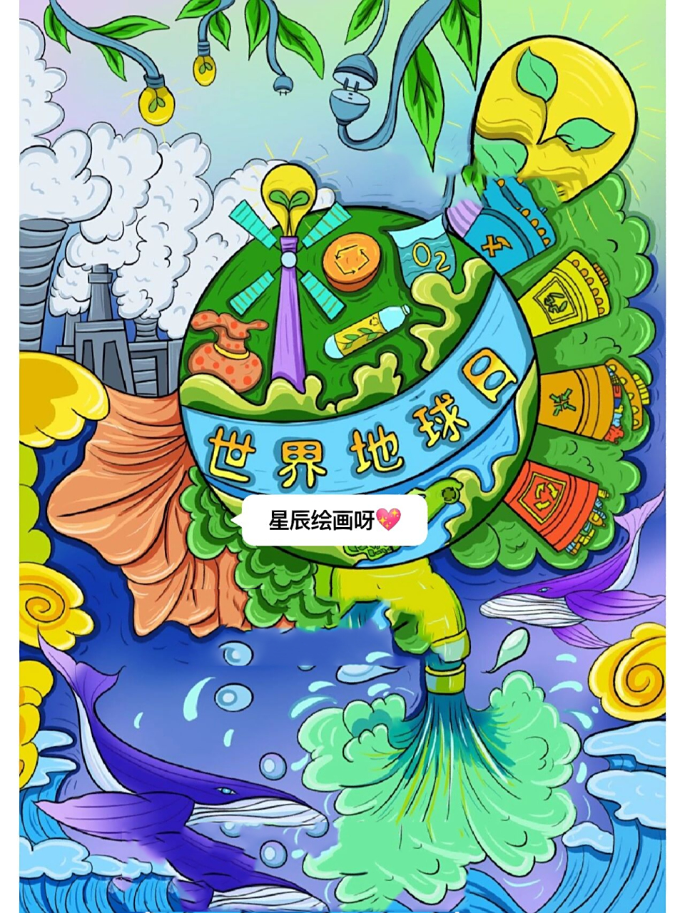 低碳环保主题画 原创禁止抄袭7407 适用主题有: 世界地球日,绿色