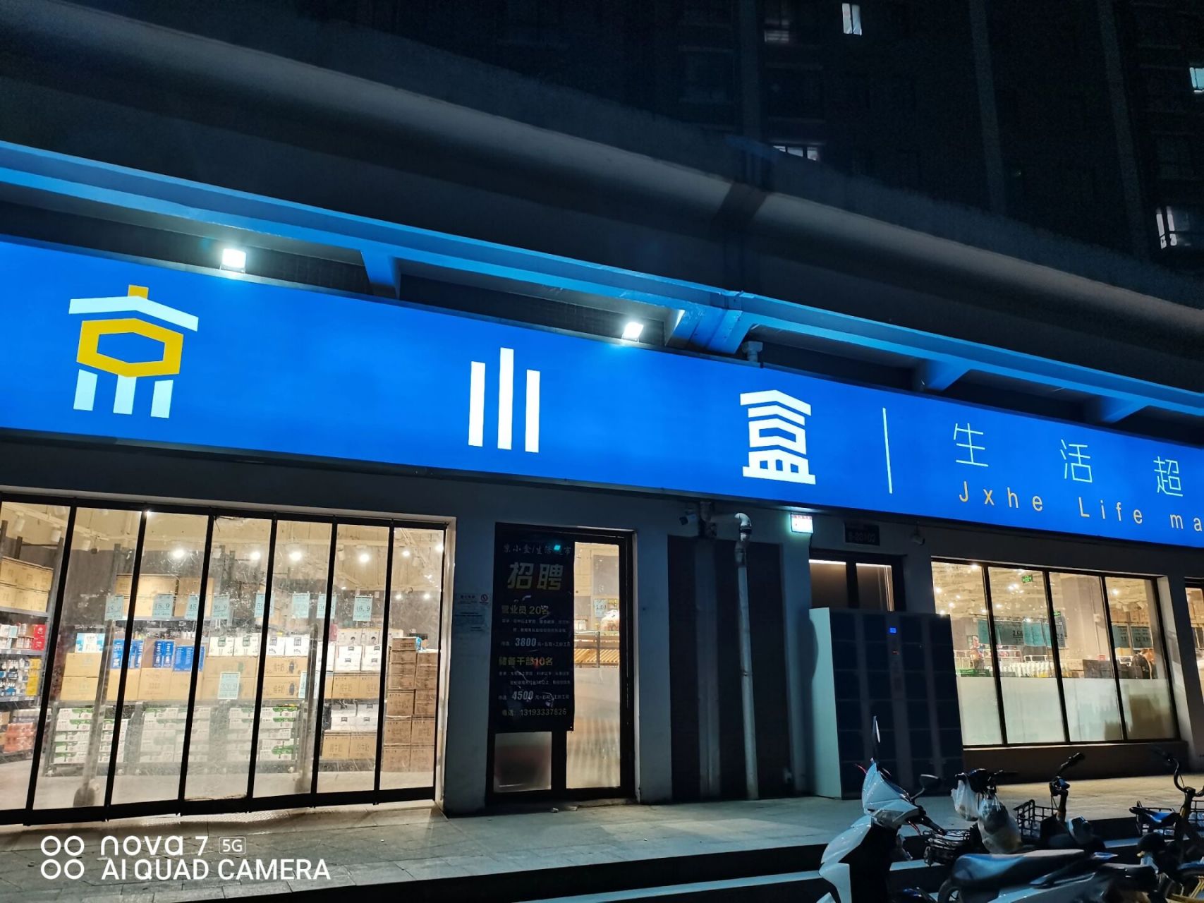 第一次逛京小盒超市 这个超市的商品普遍便宜