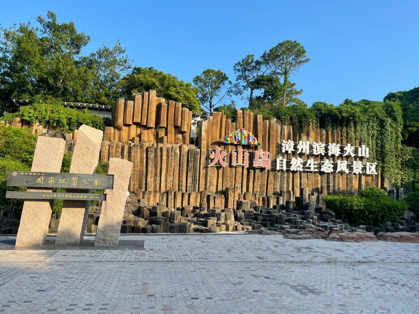 漳州火山岛 漳州旅游攻略