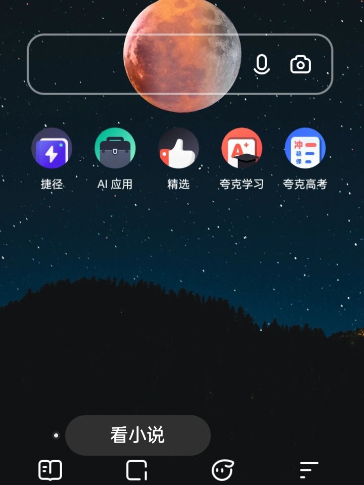 夸克浏览器网页版入口3dm=夸克浏览器网页版入口免费进入