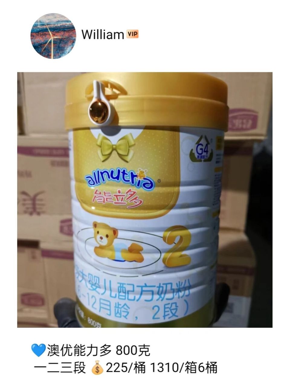 97澳优能力多 800克 一二三段 90213/桶 1280/箱6桶