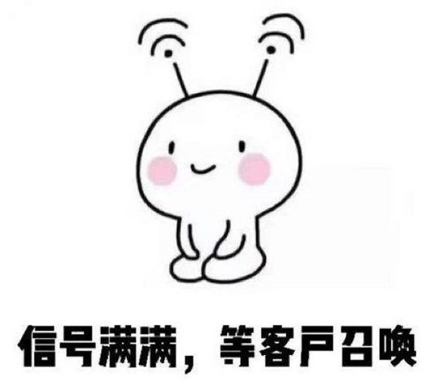 发圈素材|销售必备的搞笑表情包