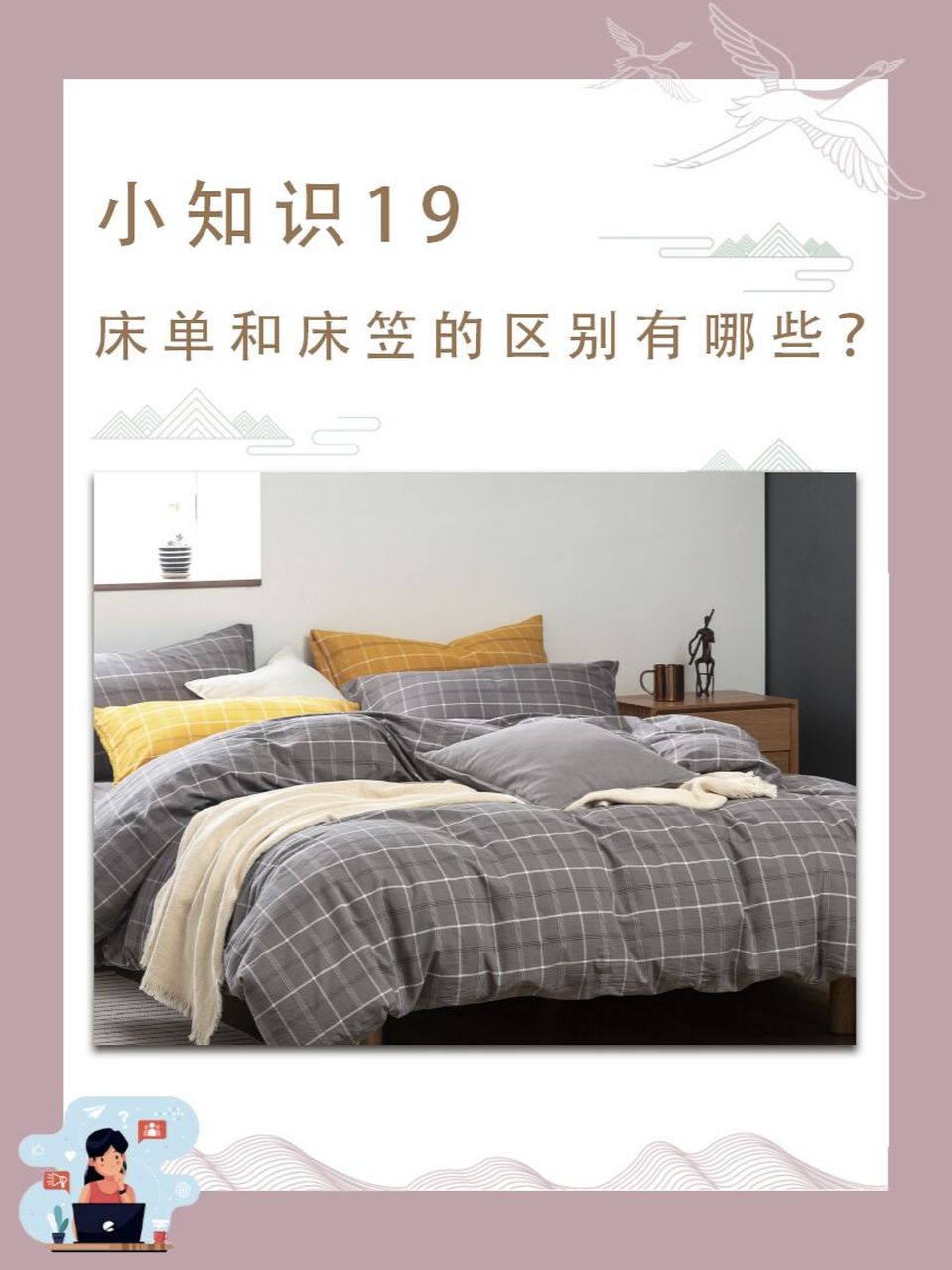 床单和床笠的区别有哪些? 1.