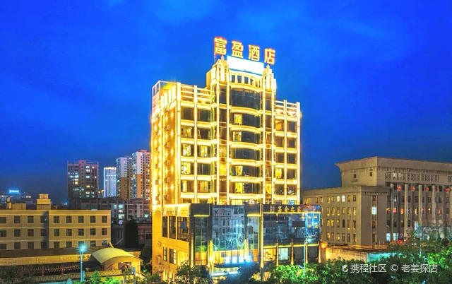保山富盈酒店-高铁站附近的优质酒店