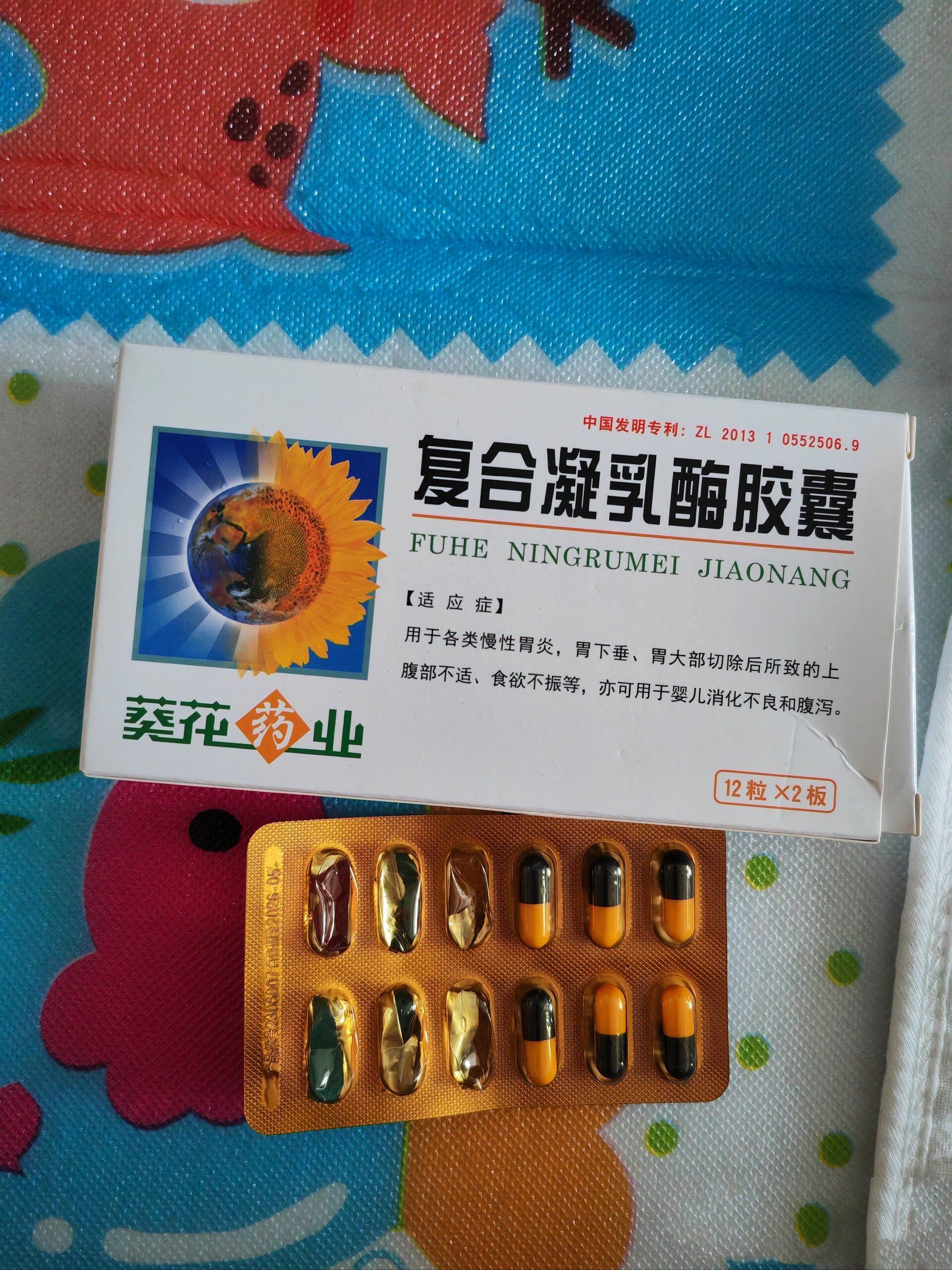 强力荐药:凝乳酶.治好了宝宝的粘液便