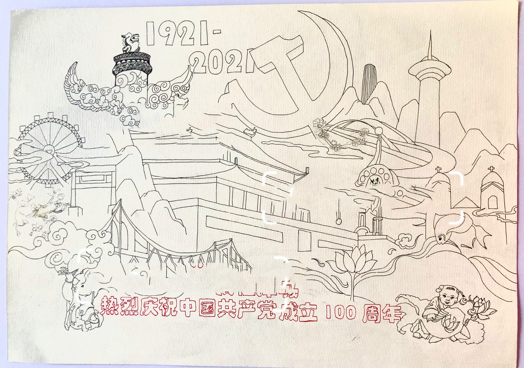 建党100周年绘画 马克笔色彩 城市篇 画画真是太惬意的时刻了✨