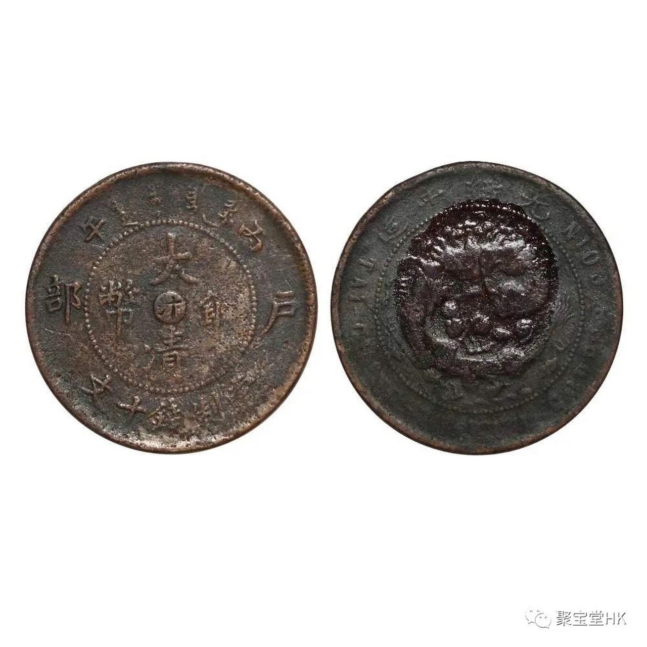 大清铜币真实收藏价格解析:一枚80万 近几年来,古钱币在收藏市场一直