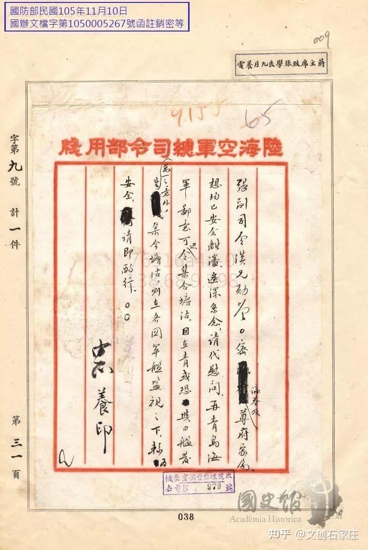 竹林墨客中国老照片之民国时期旧信件