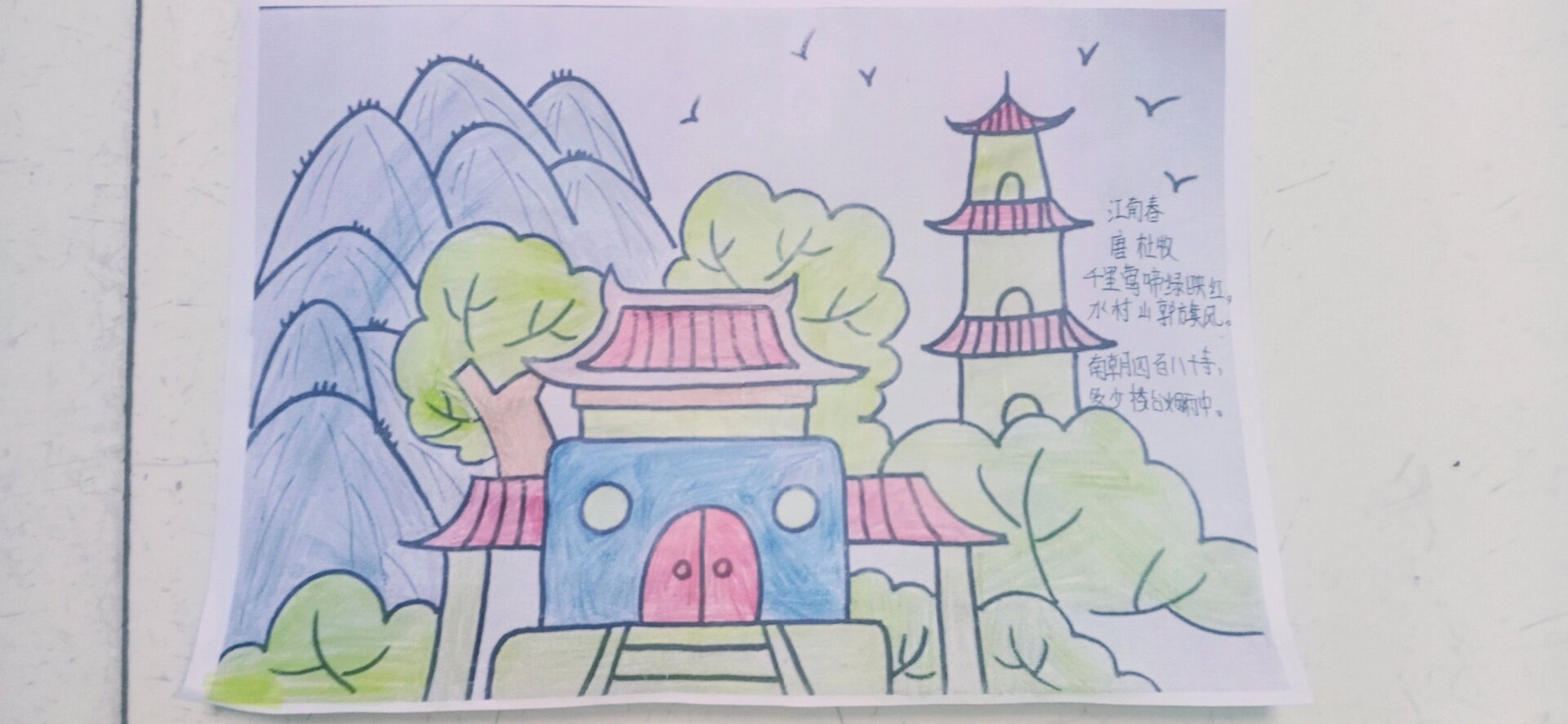 《江南春》～手抄报～有模板