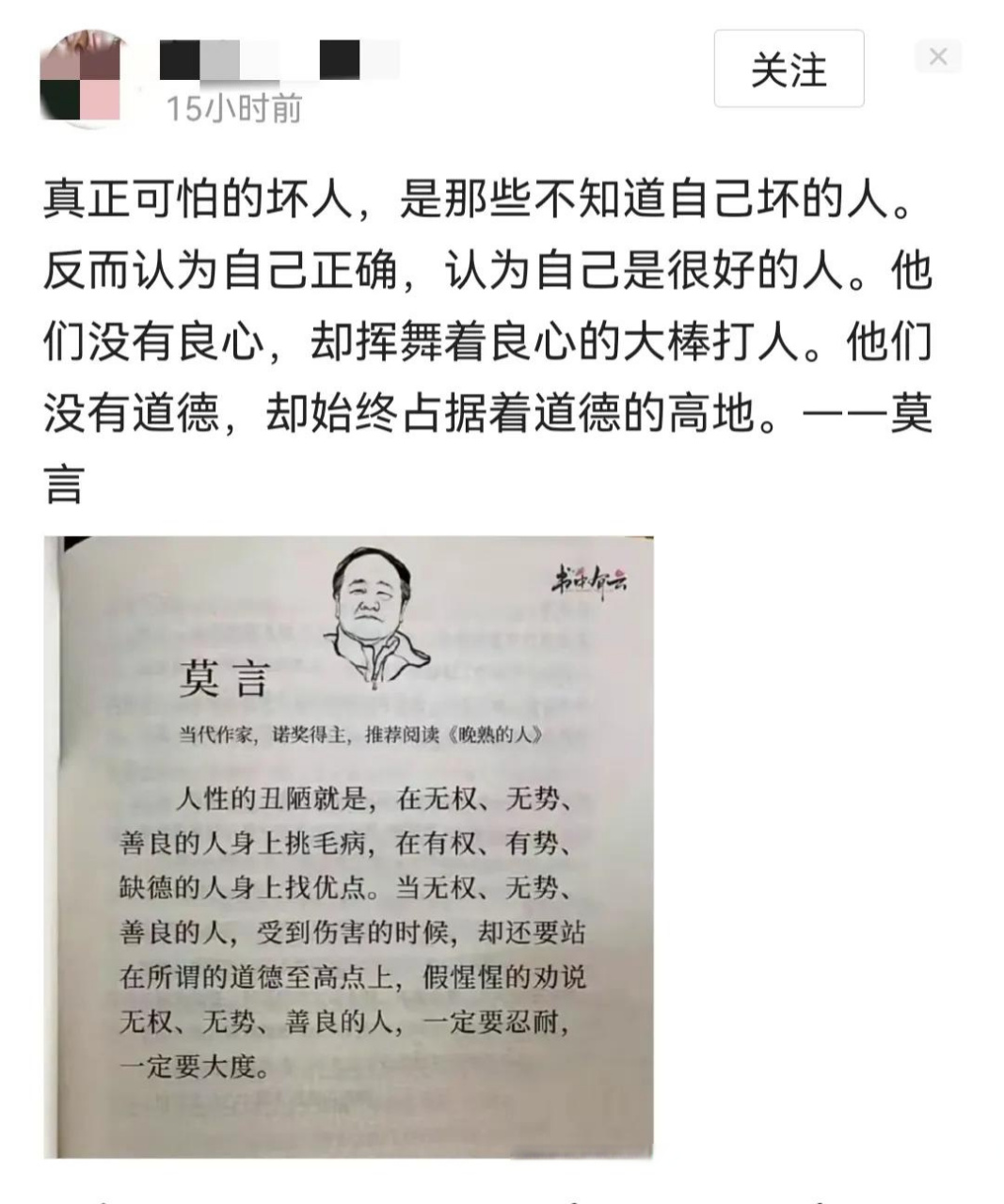 坏人 更可怕图片