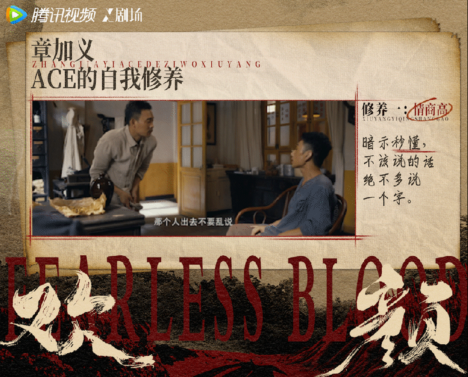 看全能ace章加义如何cover全场~高情商话术将呼兰和马天放忽悠了过去