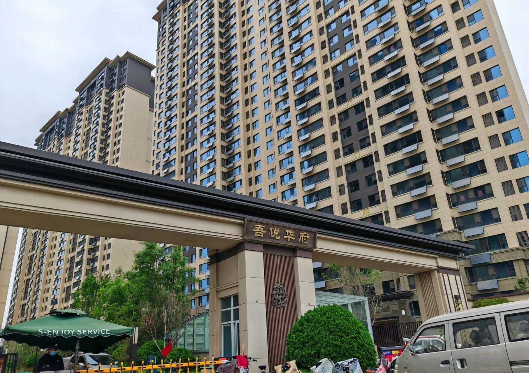 吾悦华府. 华府实景还是比较好