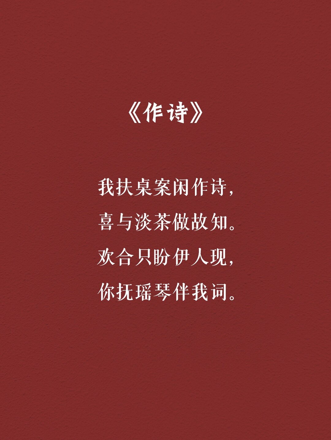 表白藏头诗 我喜欢你