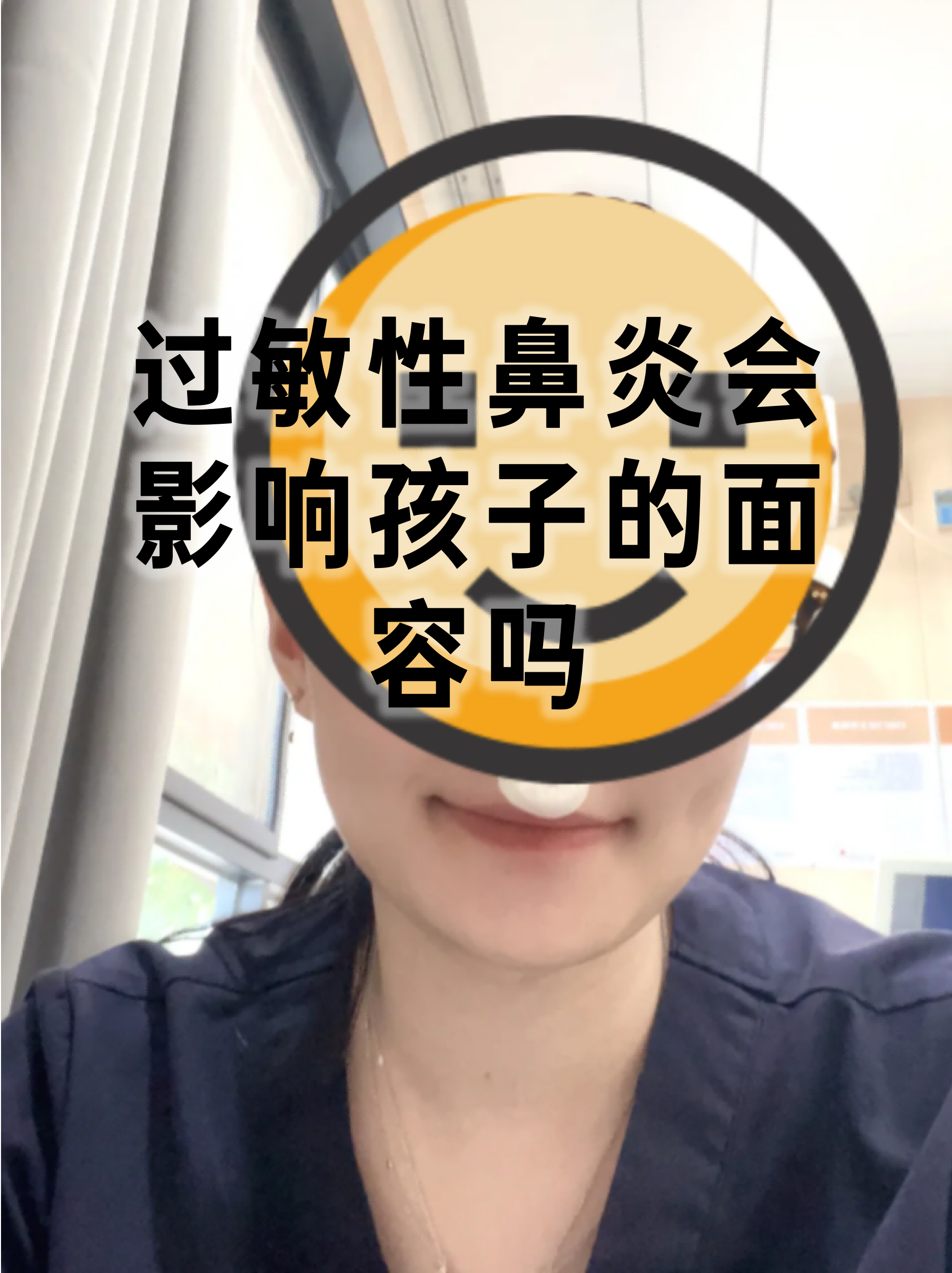 鼻腔持续堵塞会导致呼吸模式改变,进而影响颌面部骨骼的生长发育