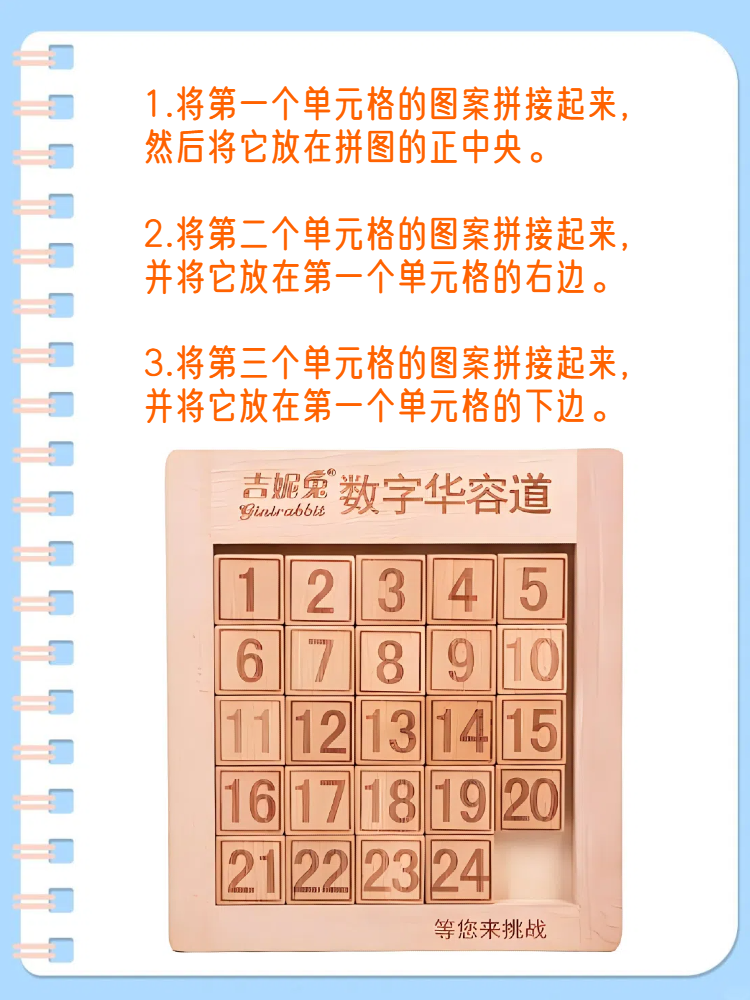 华容道最快解法图9步