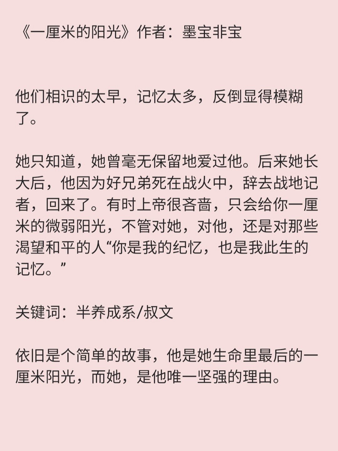 什么叫高干文