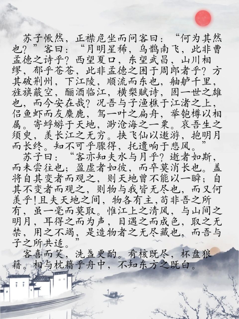 江上清风游数字简谱图片