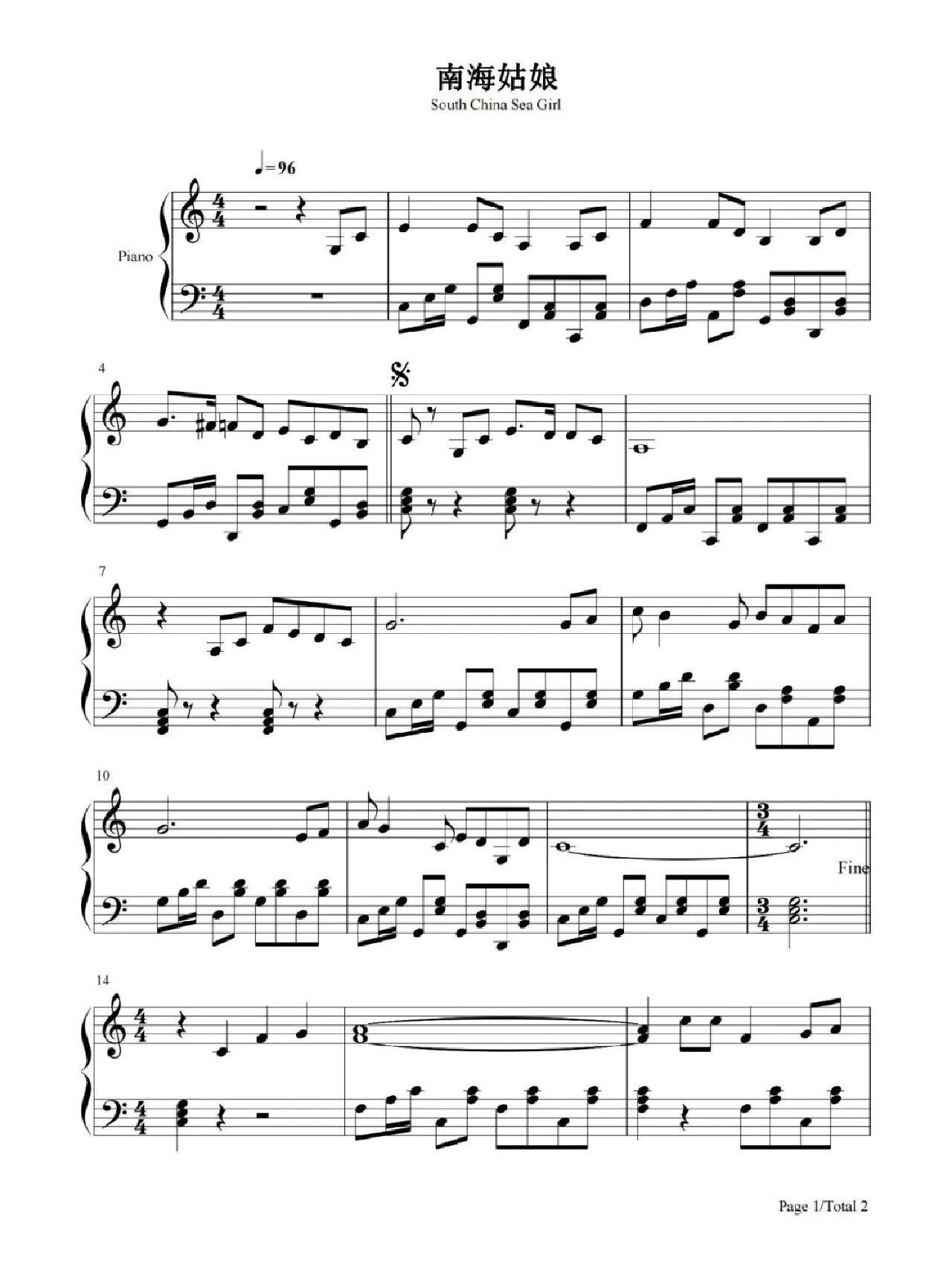 钢琴谱《南海姑娘》