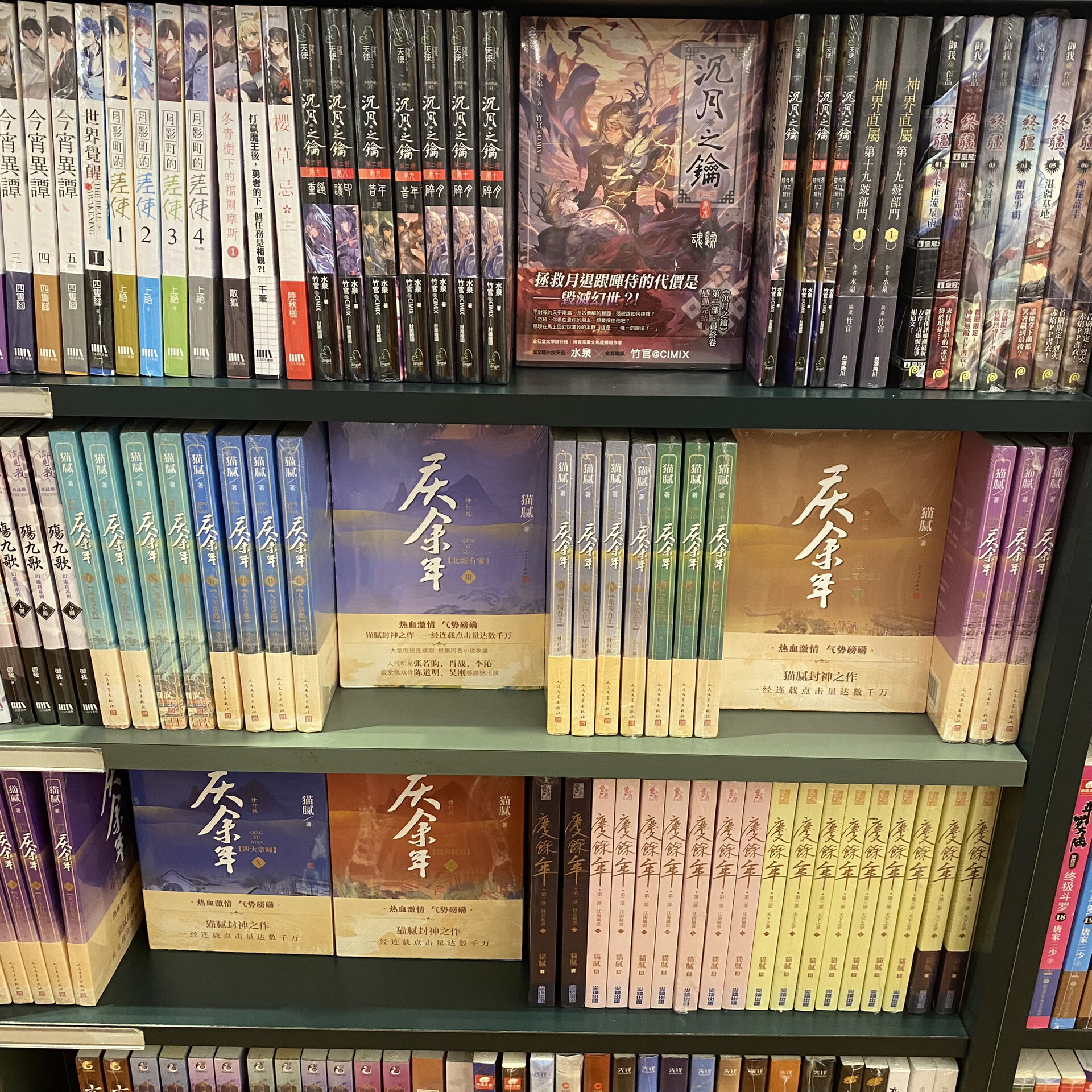 魔道祖师实体书