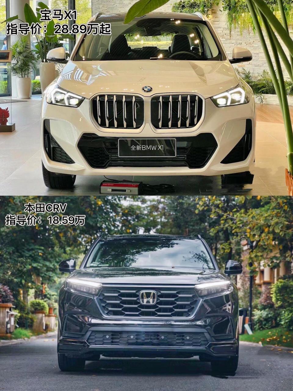 20以内,你会选择买宝马x1还是crv?