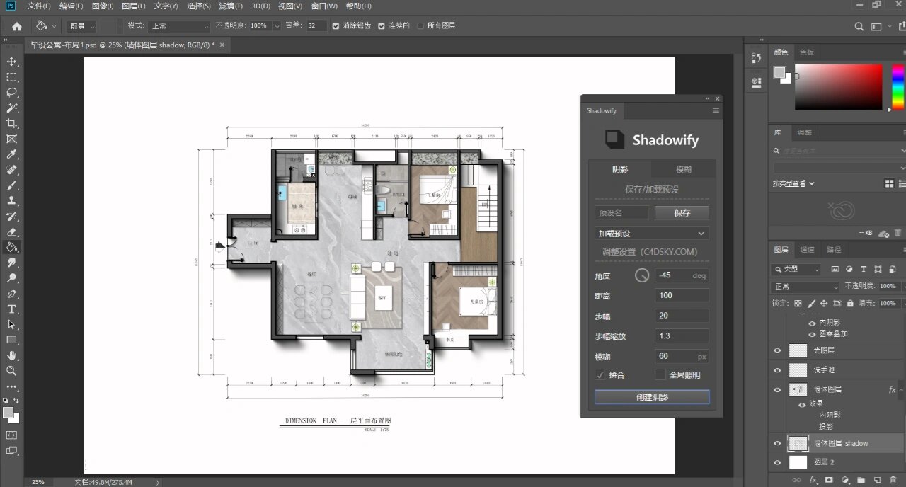 ps制作彩平图和长投影教程