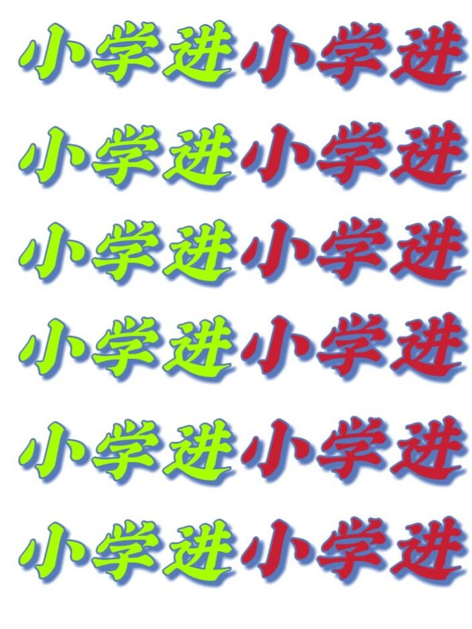 小学六年级阅读理解精选50篇【79页】77答案 小学六年级阅读理解