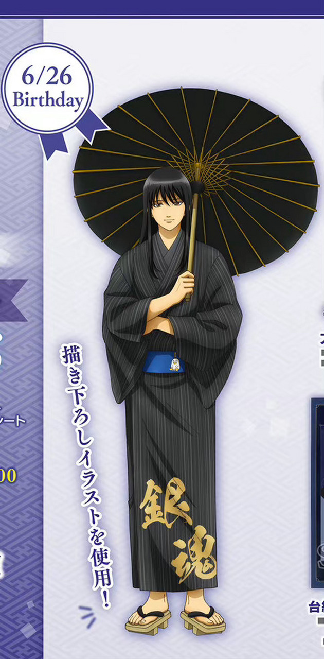 银魂# 桂小太郎 6月26日生日官方纪念周边新绘