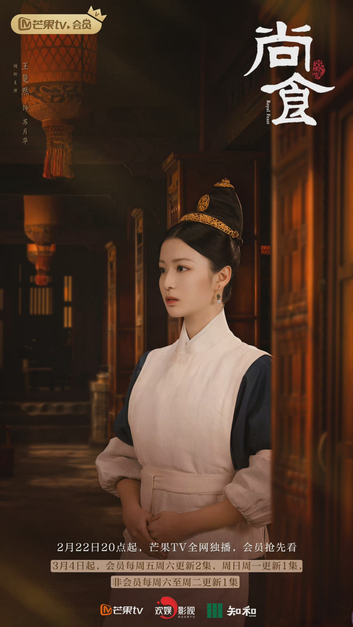 王楚然相逢时节#王楚然尚食 两部剧～get 救命 楚然现代装也好好看