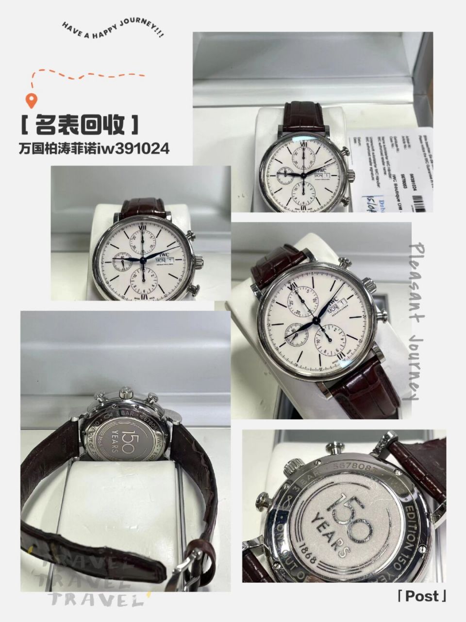 万国柏涛菲诺150周年特别版 [太阳][太阳]万国(iwc)是一家瑞士高档